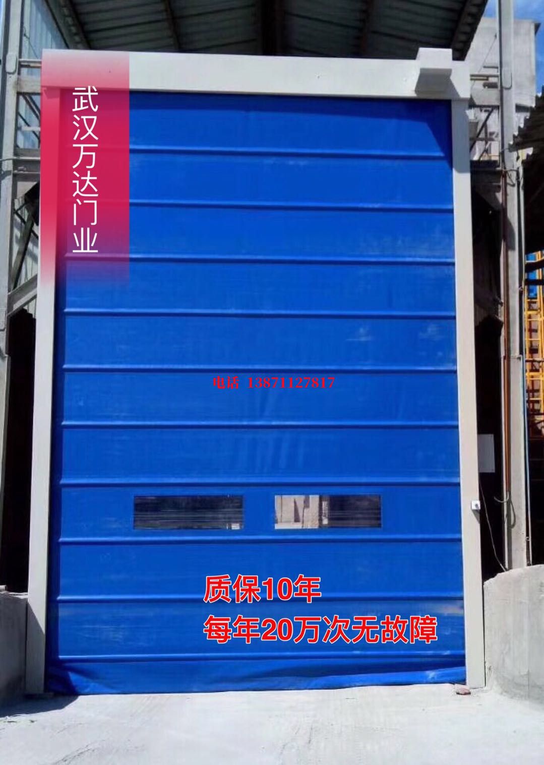 翁田镇防爆卷帘门_COPY