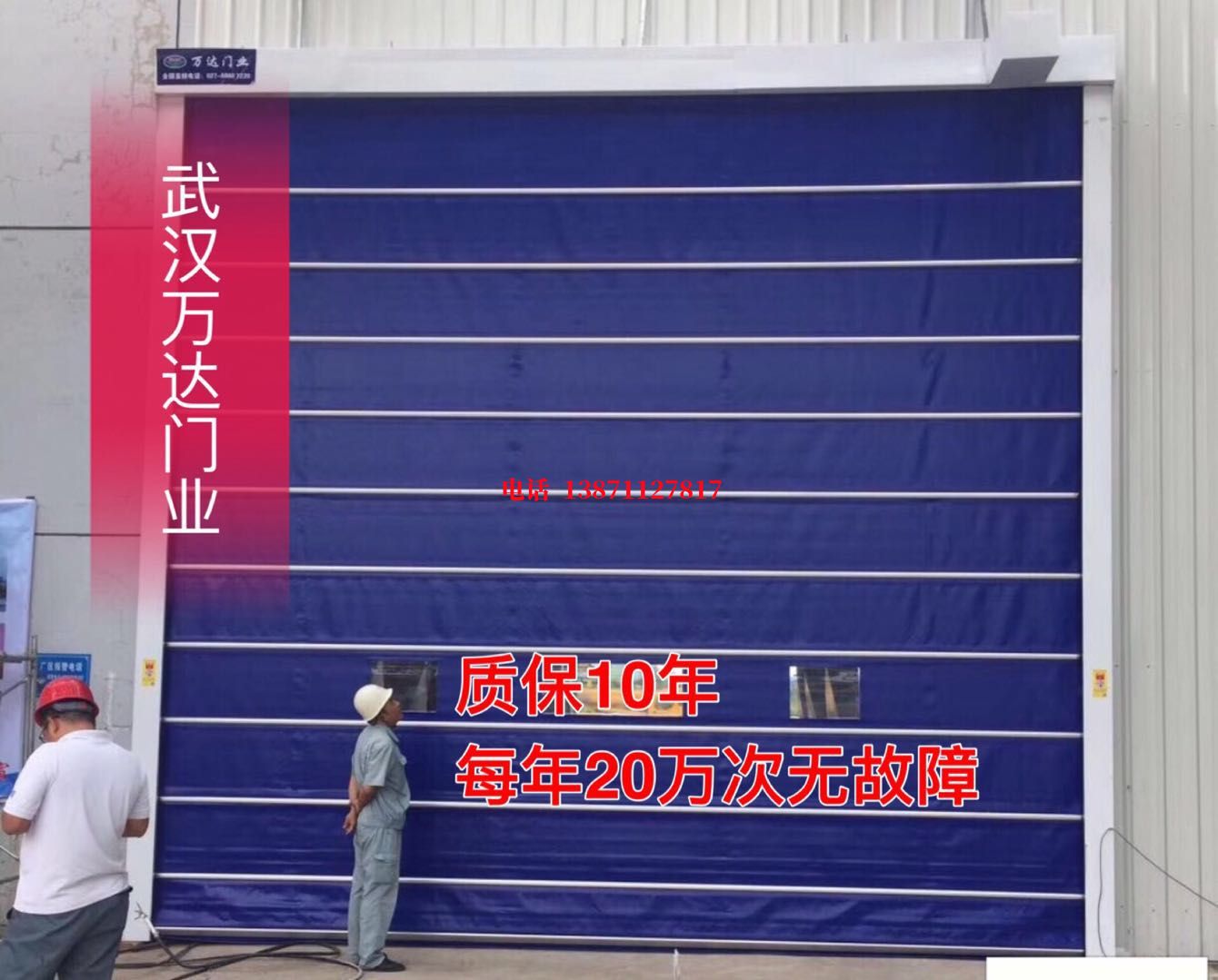 翁田镇厂房防尘门【背带式堆积门】